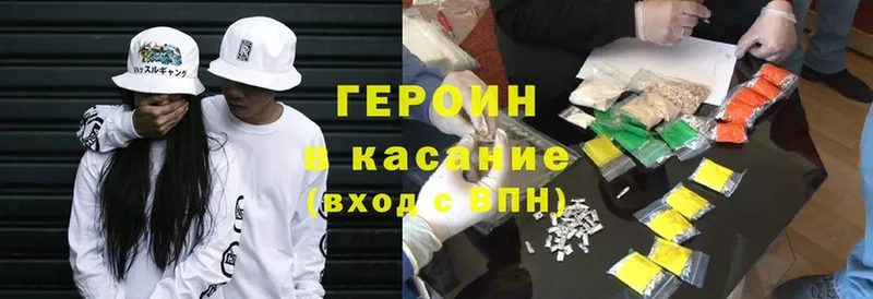 даркнет сайт  Арсеньев  MEGA онион  ГЕРОИН Heroin 